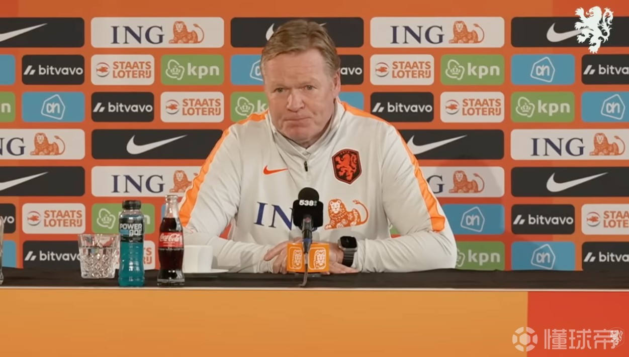 科曼：德佩情况不太乐观还得观察一下；斯密特会获得出场机会