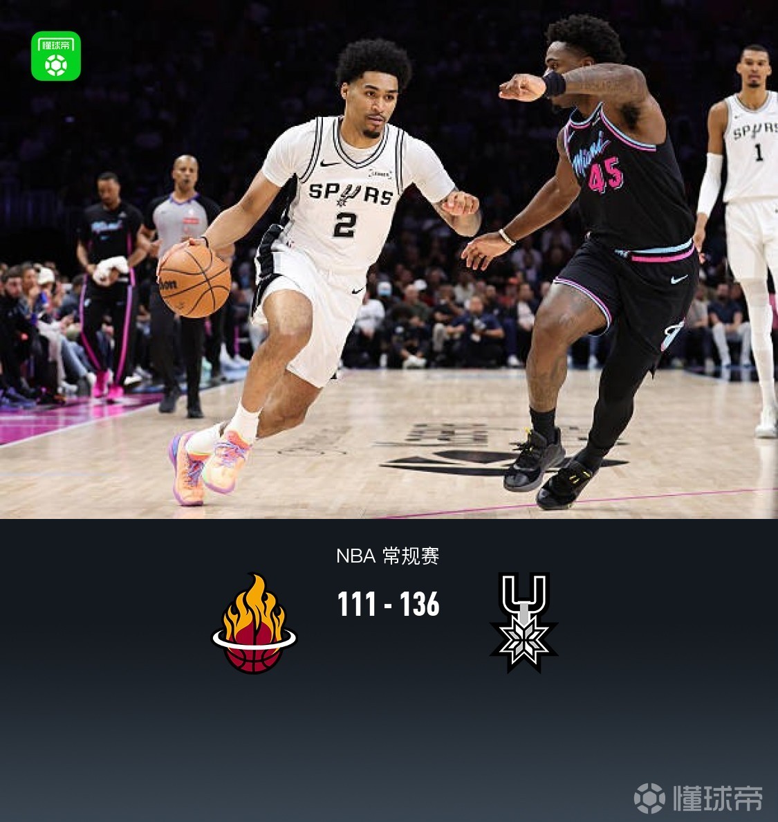 马刺136-111大胜热火，文班亚马26+14，凯尔登-约翰逊21分