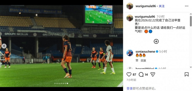 乌日古木拉社媒纪念法甲首秀 蒙彼利埃2-3不敌巴黎圣日耳曼