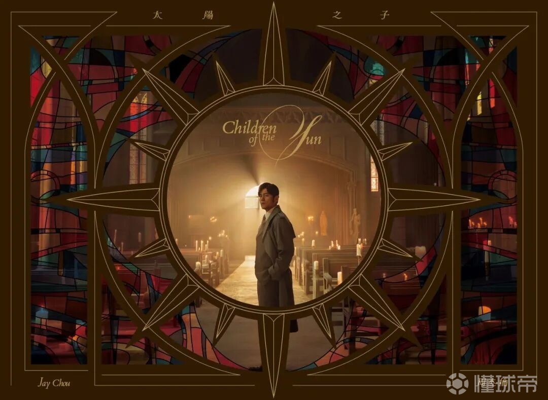 你听了吗？周杰伦时隔近四年发布第16张专辑《太阳之子》