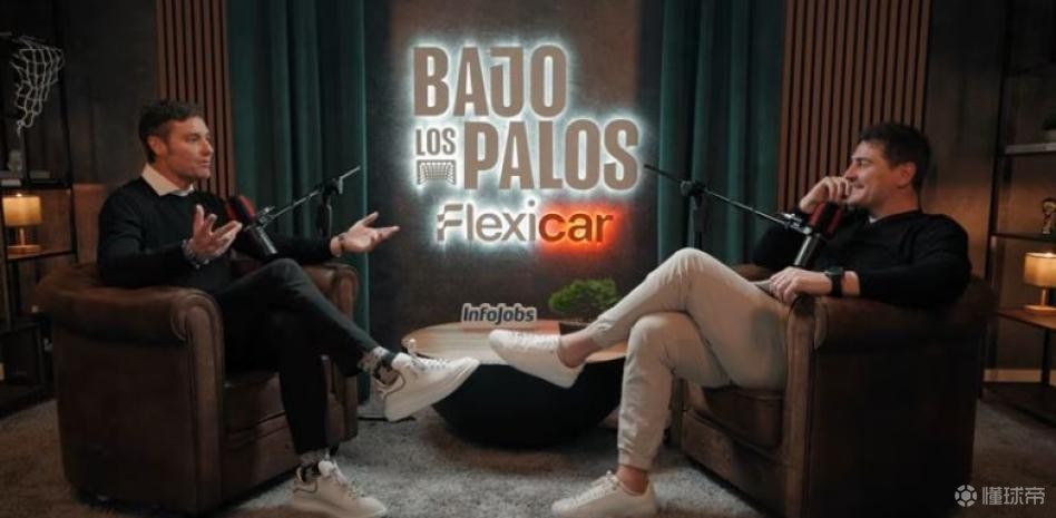 埃尔格拉：我刚到皇马时更衣室氛围非常好，和人们说的不一样