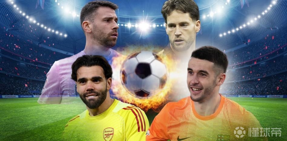 世体对比西班牙四大门将：情感上选西蒙；数据上选拉亚和霍安