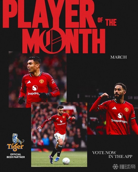 曼联3月最佳球员候选：B费、卡塞米罗、库尼亚
