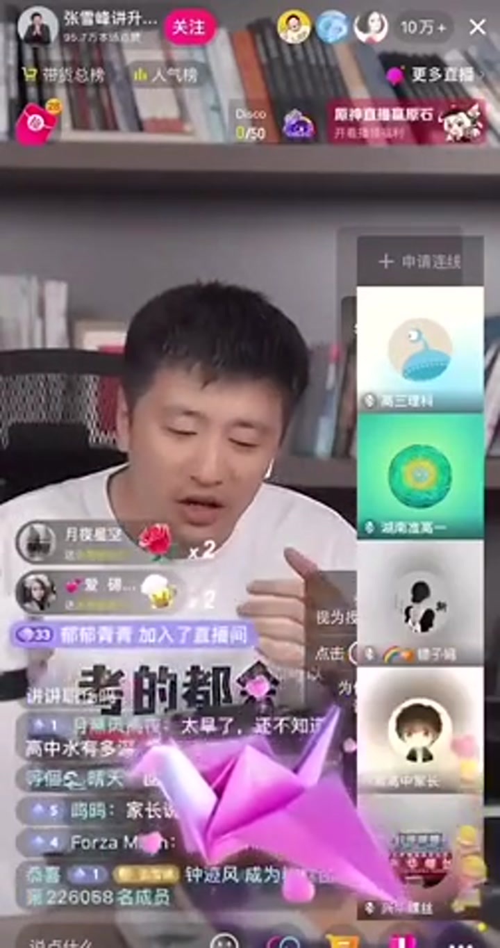 张雪峰：每年有时间有能力都会去圣西罗看球