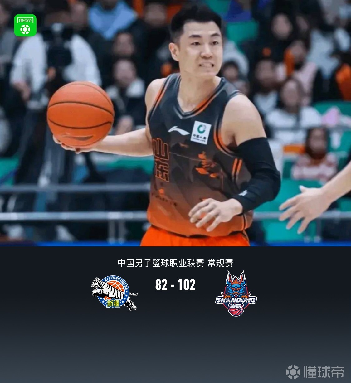山东7人上双102-82大胜新疆，高诗岩18+9，纳托尔17分