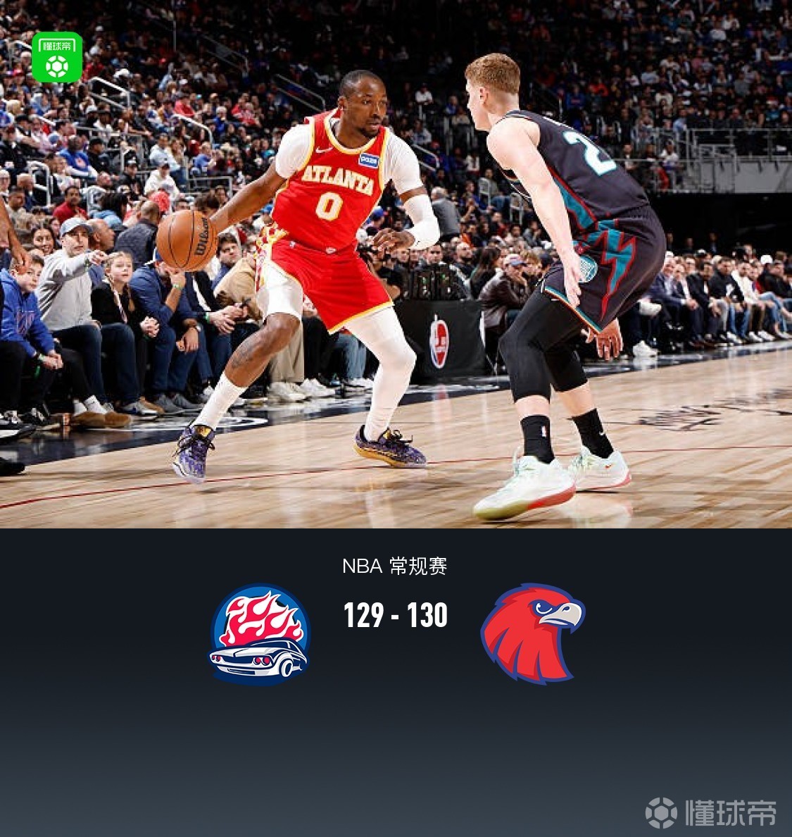 老鹰加时130-129险胜活塞，CJ-麦科勒姆27分，杰伦-约翰逊27+8+12