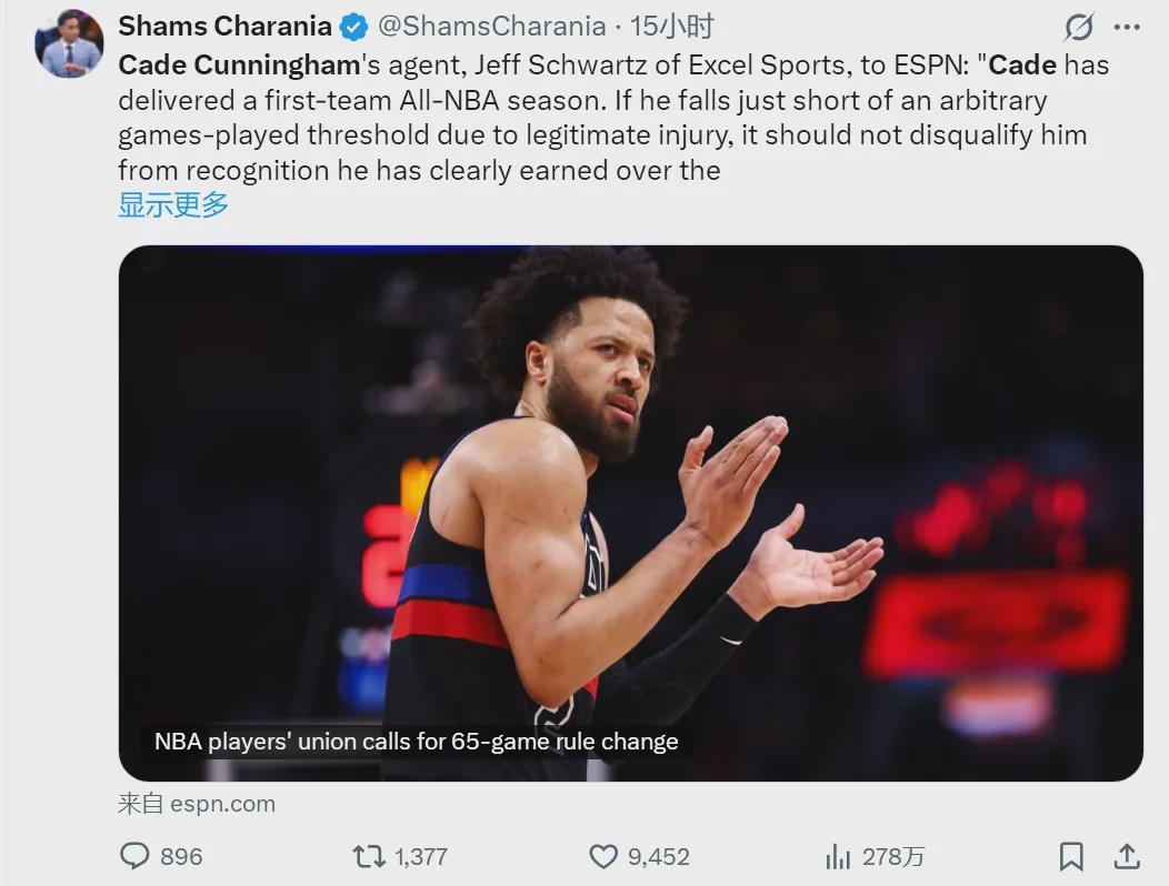 坎宁安无缘评奖！65场限制引众怒！NBA官方正式回应