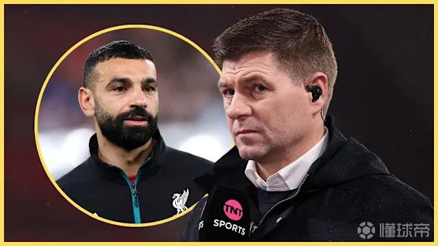 杰拉德：利物浦必须引进一名世界级边锋才能代替萨拉赫