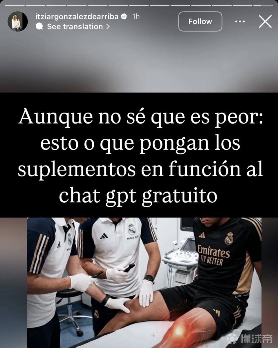 前皇马营养师：皇马队医曾用免费版AI建议给球员安排补充剂
