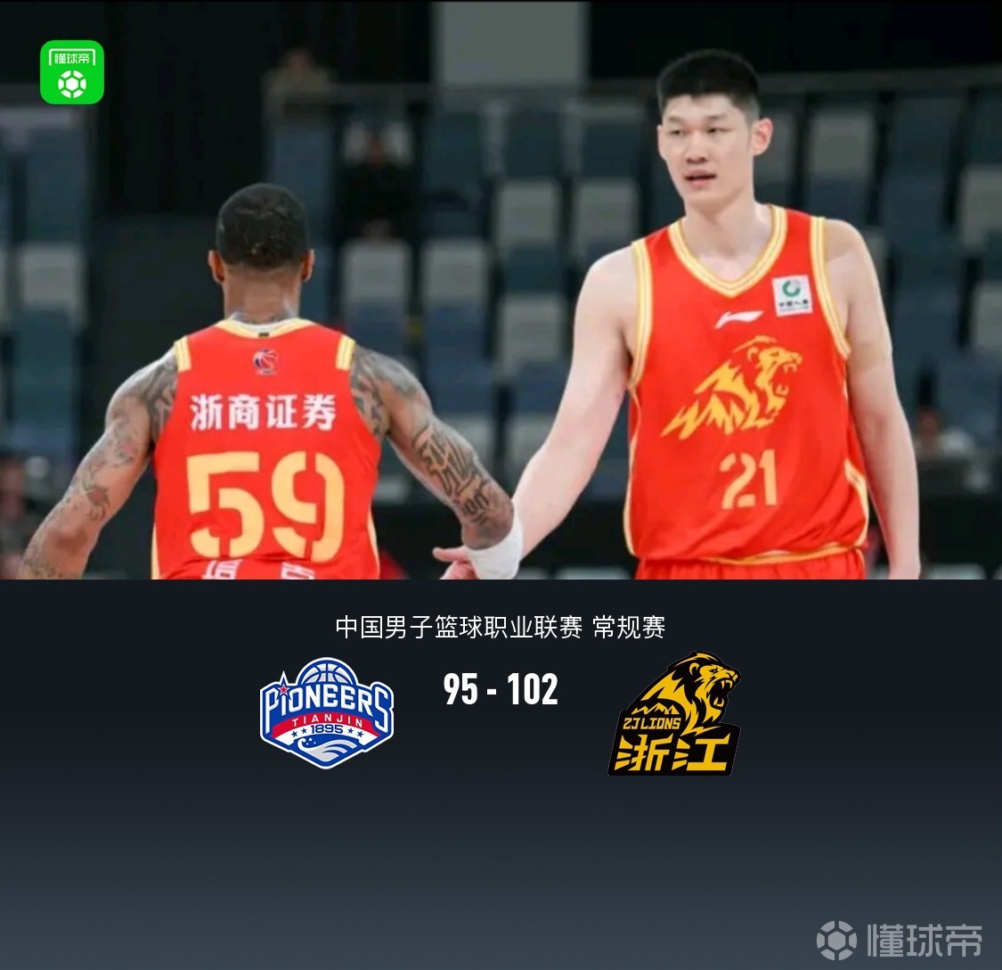 广厦102-95险胜天津，胡金秋15中13轰32分，塔克28+10+14，林庭谦23+8