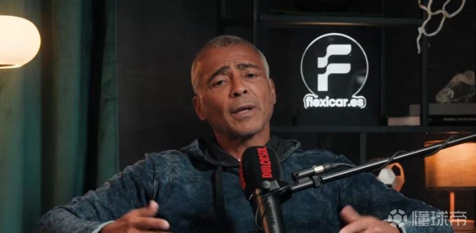 罗马里奥：从技术来说，如今巴萨比不上梅西那一代和我那一代