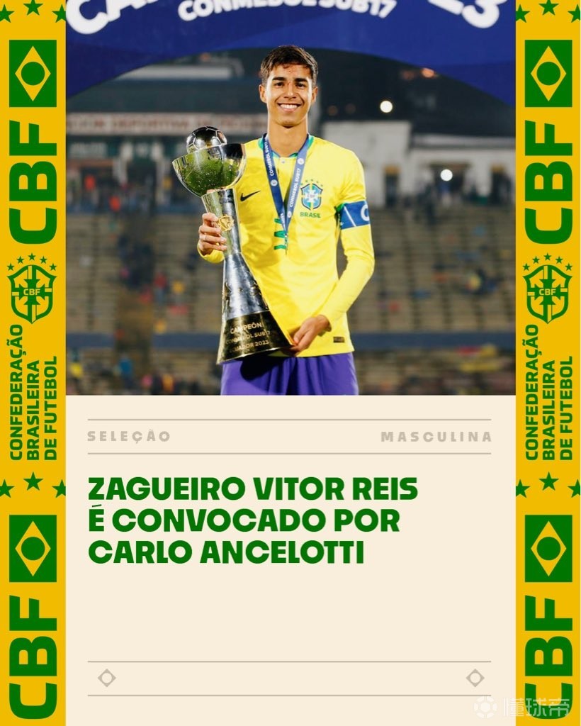 官方：巴西队补招20岁赫罗纳中卫维托尔-雷斯入队