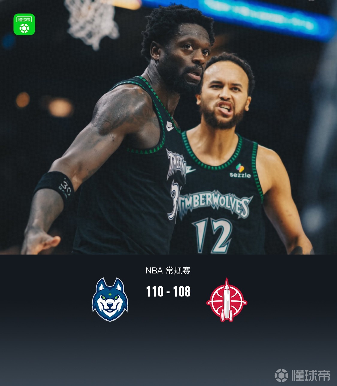 森林狼加时110-108险胜火箭，杜兰特空砍30分错失关键罚球