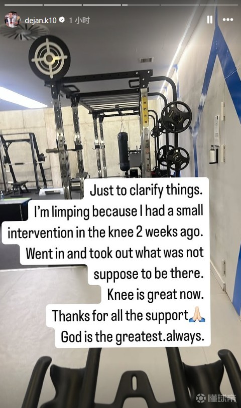 被拍到走路一瘸一拐，库卢：两周前膝盖做小手术，现在好多了