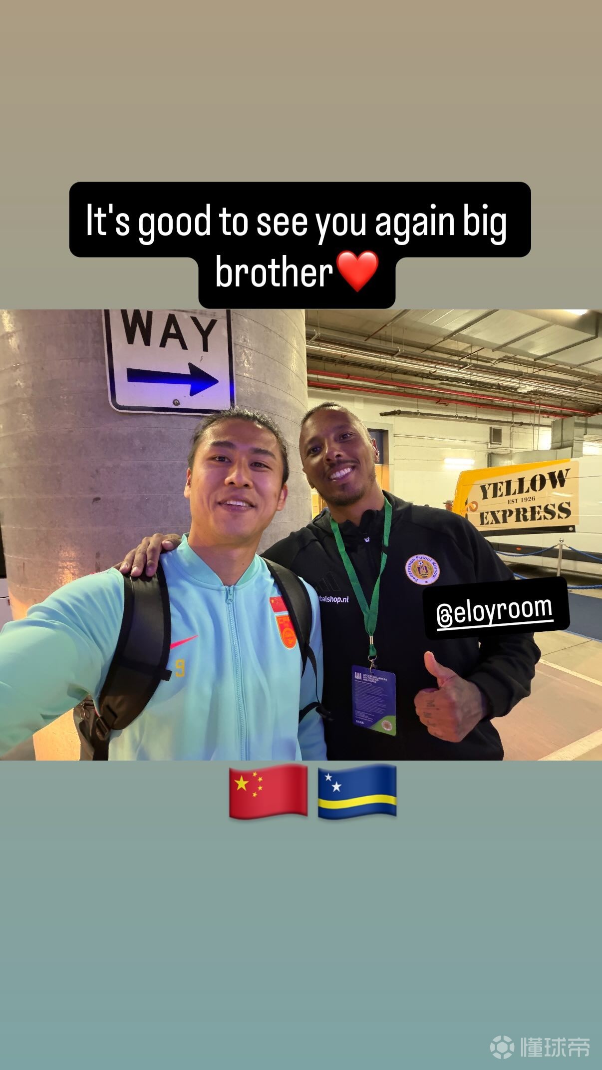 荷甲维特斯时期前队友，张玉宁赛后与库拉索门将鲁姆合影