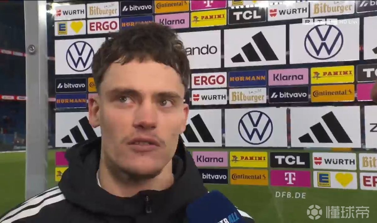 维尔茨：那脚世界波是蒙的；世界杯冠军无疑是我们的目标