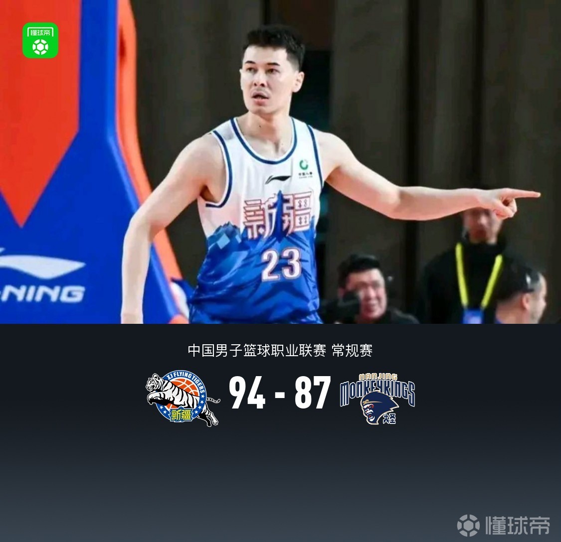 新疆94-87同曦结束4连败，阿不都16+8+6，赵柏清18+11