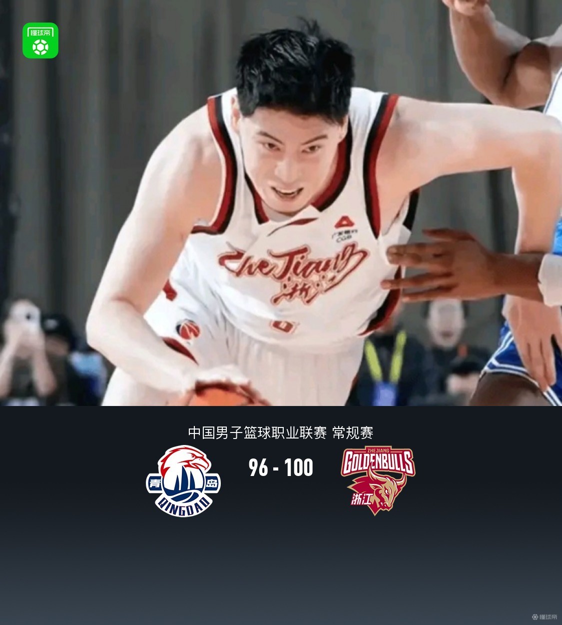 浙江加时100-96险胜青岛，程帅澎24分&罚球19中18，韦瑟斯庞39+7