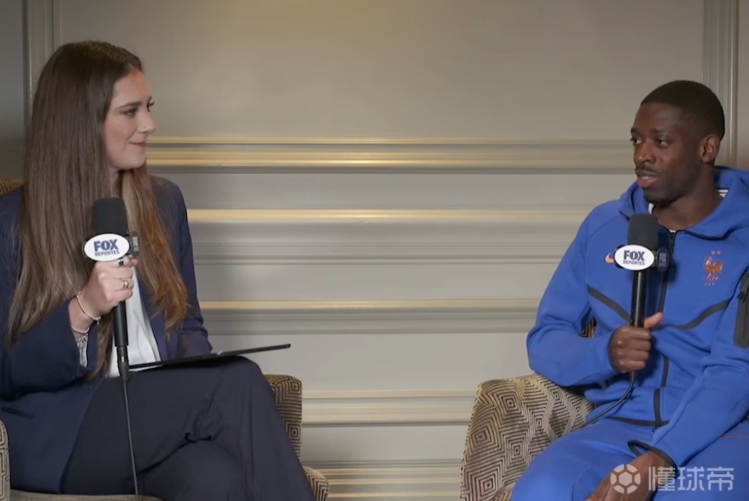 登贝莱：我正处职业生涯最佳阶段；不觉得夺冠热门身份是压力