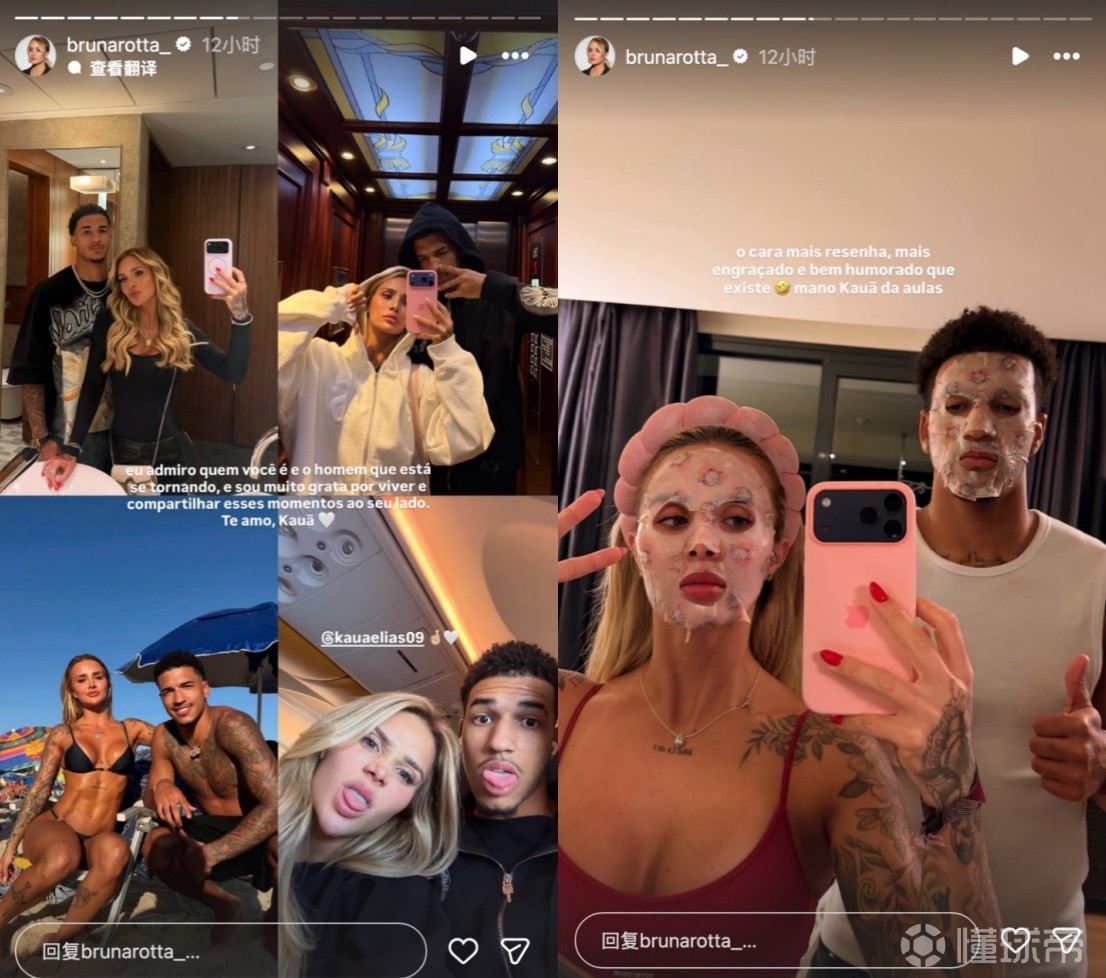 罗德里戈前女友官宣恋情，新男友是矿工球员考阿-埃利亚斯