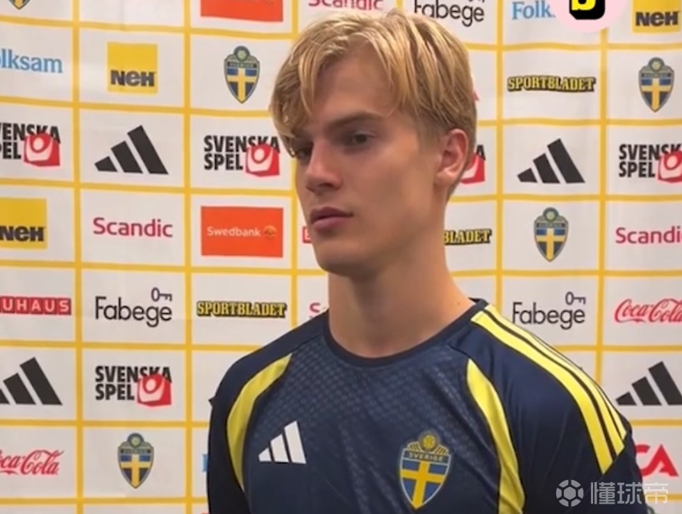 贝里瓦尔：从小就梦想代表瑞典参加世界杯；波特让我们重获信心
