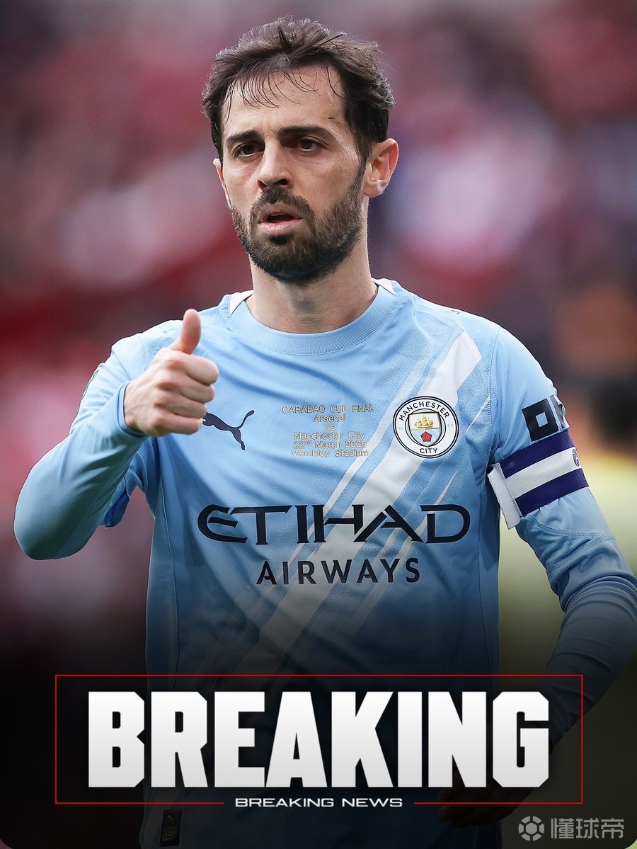 罗马诺：B席计划今夏离开曼城，几乎已做出决定