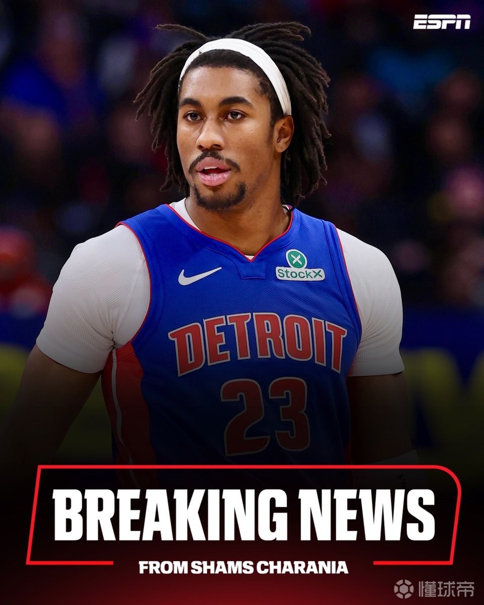 发表争议言论，Shams：公牛将裁掉后卫杰登-艾维