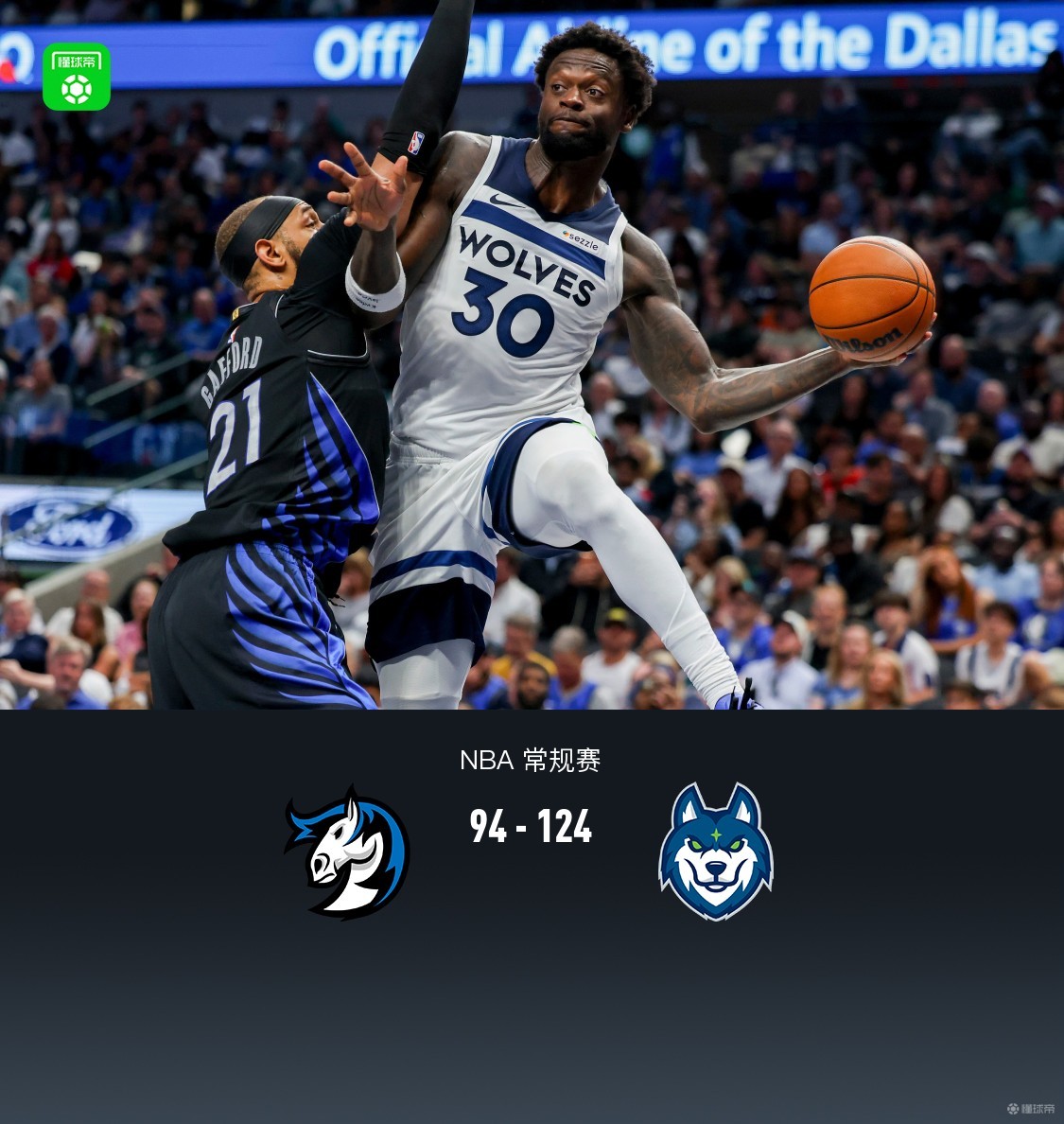 森林狼124-94轻取独行侠，爱德华兹17分，弗拉格19中5仅得12分