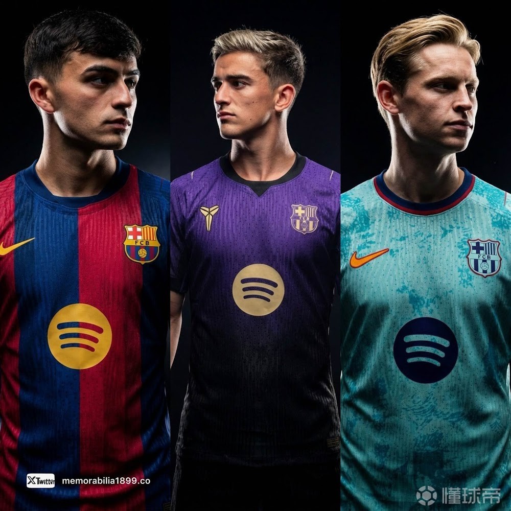 巴萨下赛季三套球衣曝光：主场六色红蓝，客场致敬湖人科比