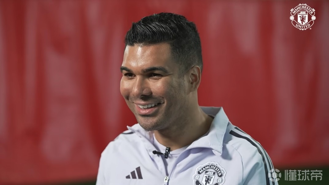 卡塞米罗：我永远都会是曼联的球迷；梅努是曼联的现在和未来