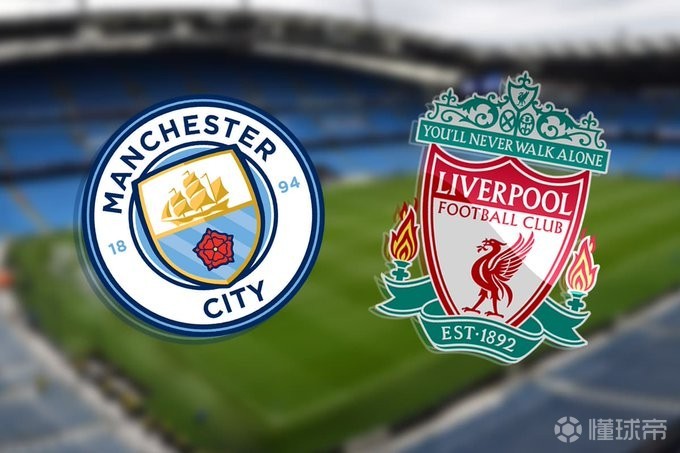 利物浦近4次足总杯对曼城均取胜，上次输球是在1973年