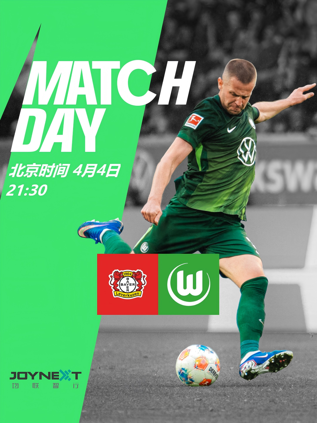 赛事前瞻 | 德甲第28轮 狼堡客战勒沃库森