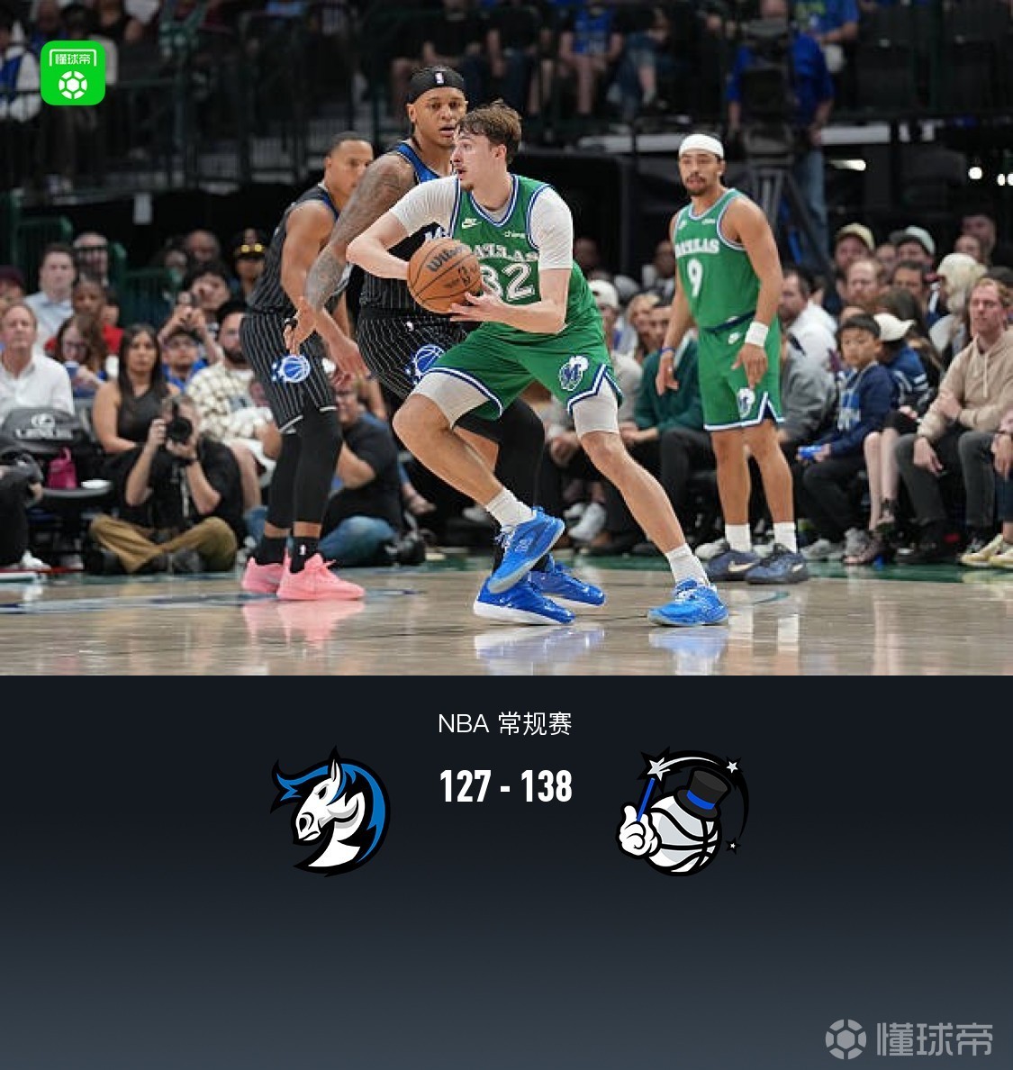 魔术138-127击退独行侠，卡特28+6，弗拉格空砍生涯新高51分