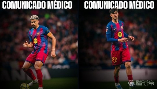 巴萨官方：阿劳霍可以出战欧冠对马竞，贝尔纳尔左脚踝扭伤