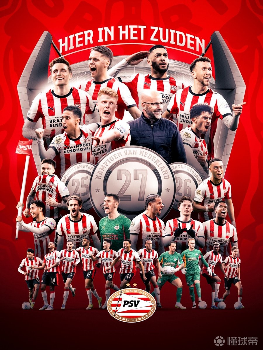 三连冠！埃因霍温提前5轮夺得25/26赛季荷甲冠军