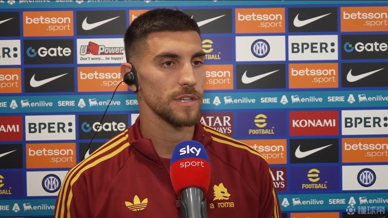 佩莱格里尼：上半场很出色，这也是今天唯一积极的一点