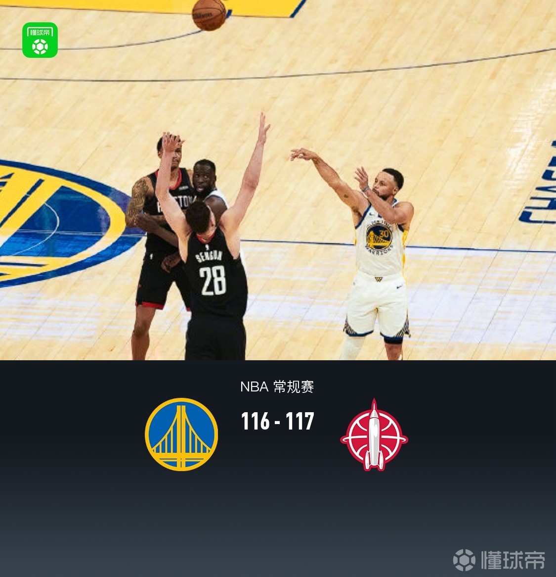 火箭117-116险胜勇士，库里复出29分错失绝杀，申京准绝杀，杜兰特31+8+8
