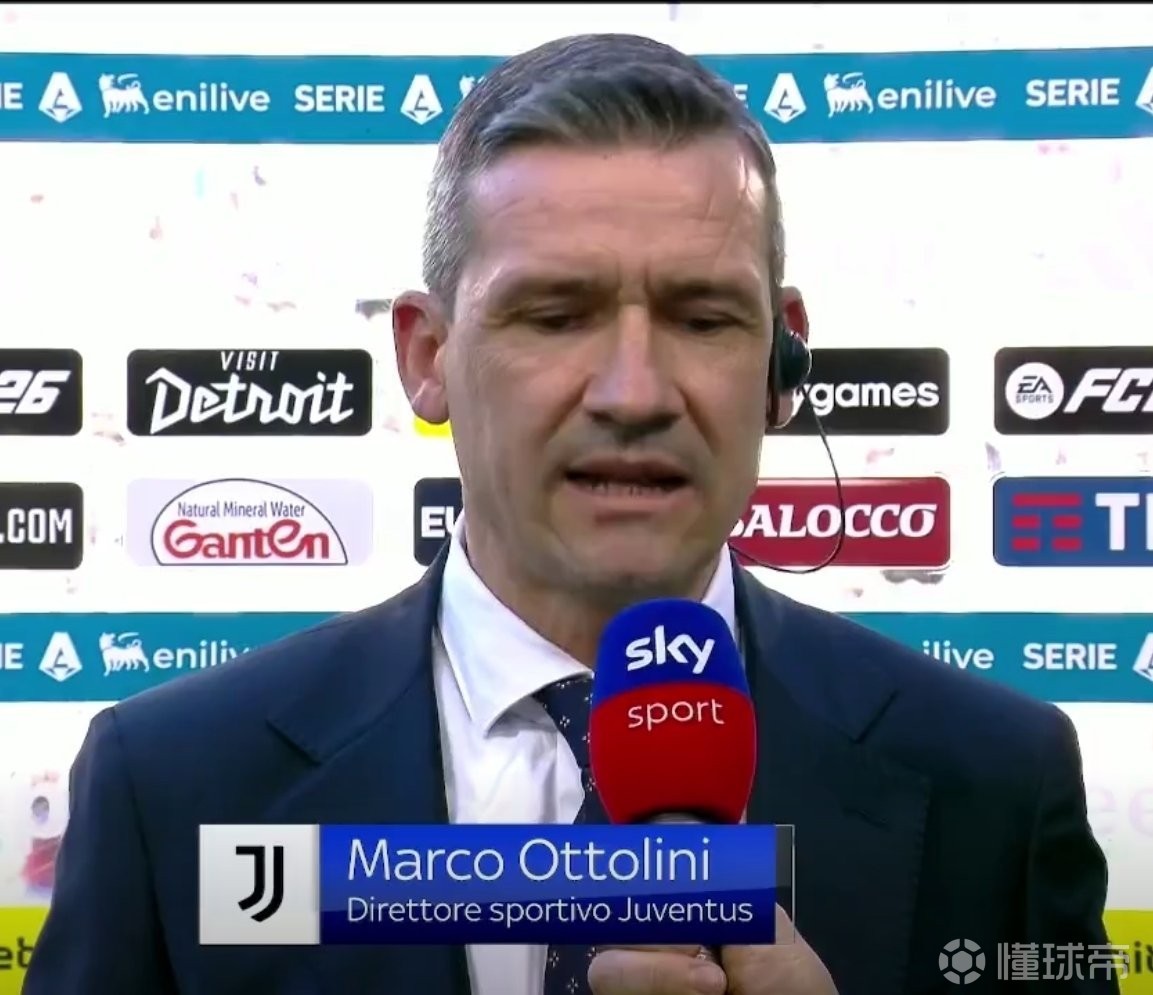 奥托利尼：我们会继续和DV9谈续约；斯帕莱蒂的续约处在正轨上