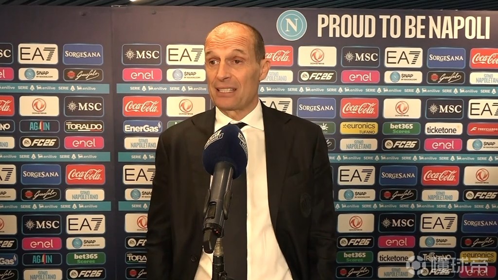 阿莱格里：如果接下来拿不到分，6分的优势很快就会缩水