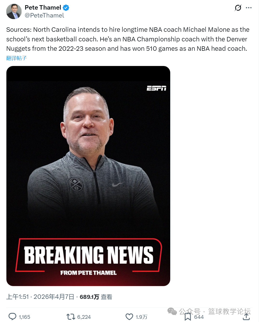 苦等一年！马龙正式签约！再见了，NBA