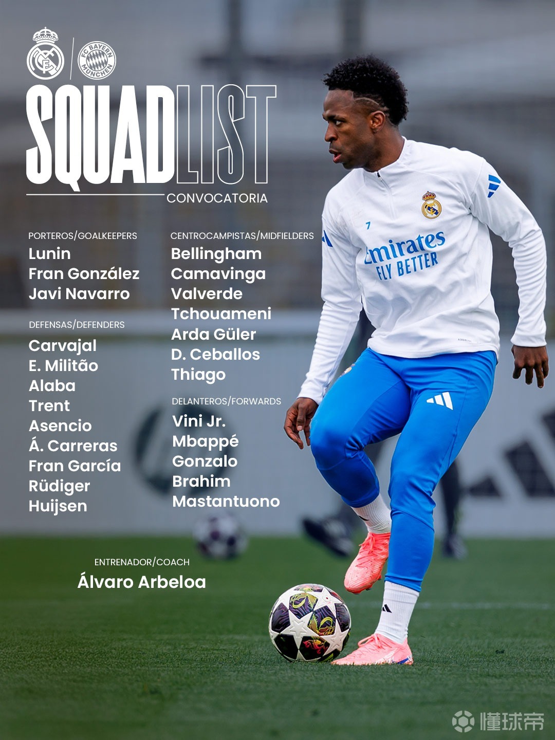 皇马公布战拜仁名单：姆巴佩、维尼修斯领衔，贝林厄姆在列