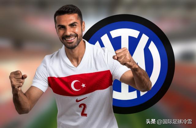 国米防线换血目标浮现：土耳其国脚有两大优势 与尤文那不勒斯竞争