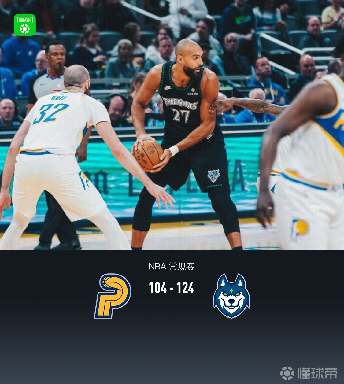 森林狼124-104轻取步行者止三连败，多森姆24+5，海兰德19分