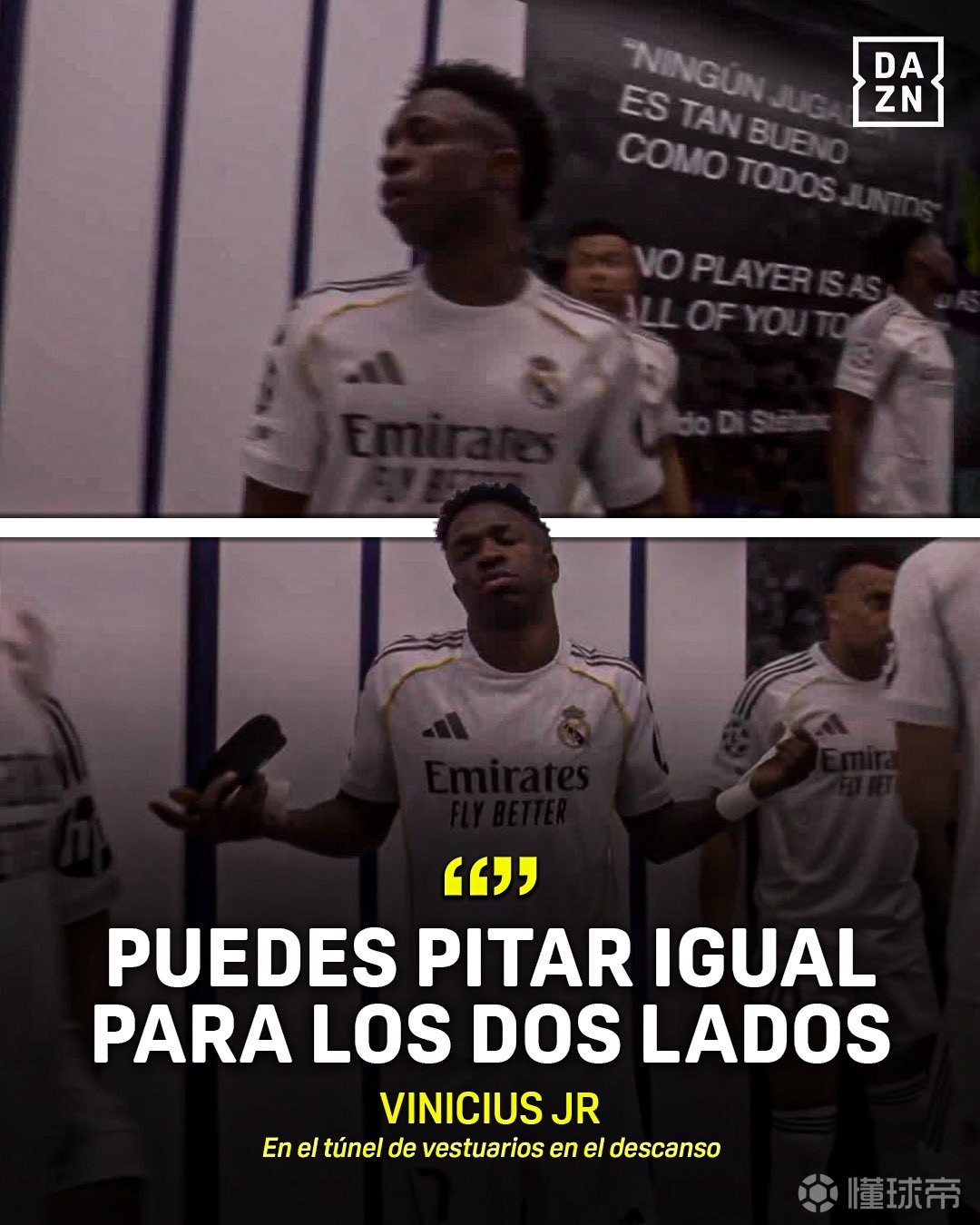 维尼修斯中场休息时抱怨：裁判应一视同仁、公平执法