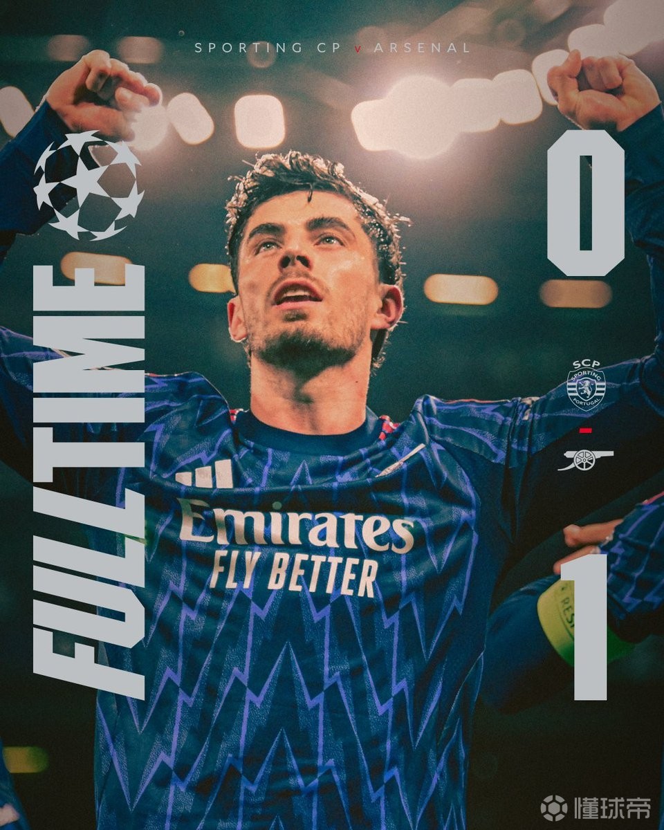 啃下硬骨头，阿森纳终结葡萄牙体育23场不败和主场17连胜