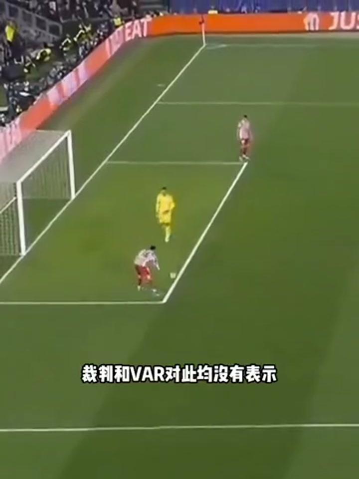 弗里克怒喷：VAR对马竞的判罚非常偏袒 这应该是黄牌+点球