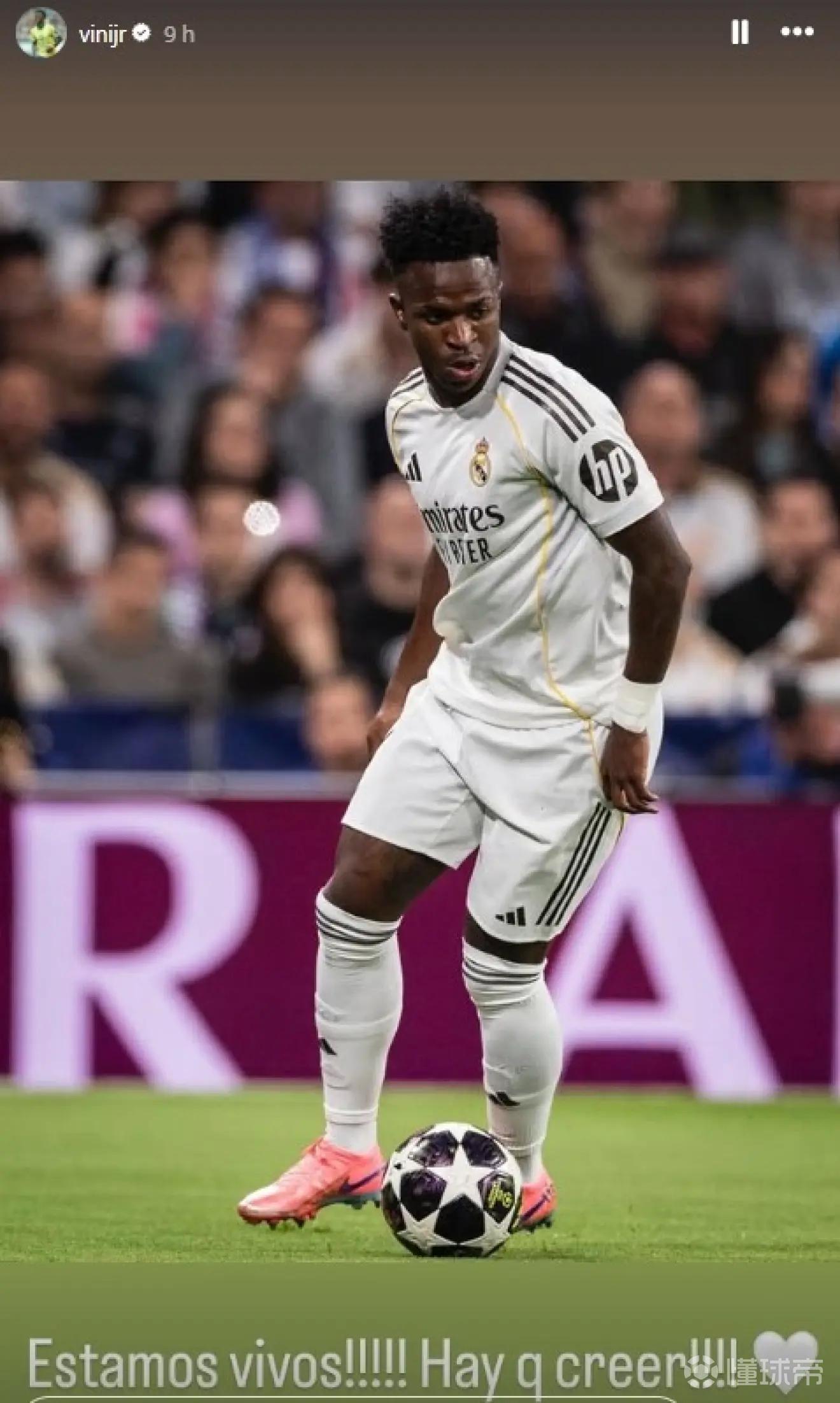 维尼修斯社媒为球队打气：我们还活着，必须有信心