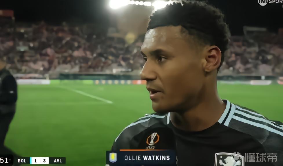 沃特金斯谈3-1博洛尼亚：今天他们踢得很强硬，我们运气不错