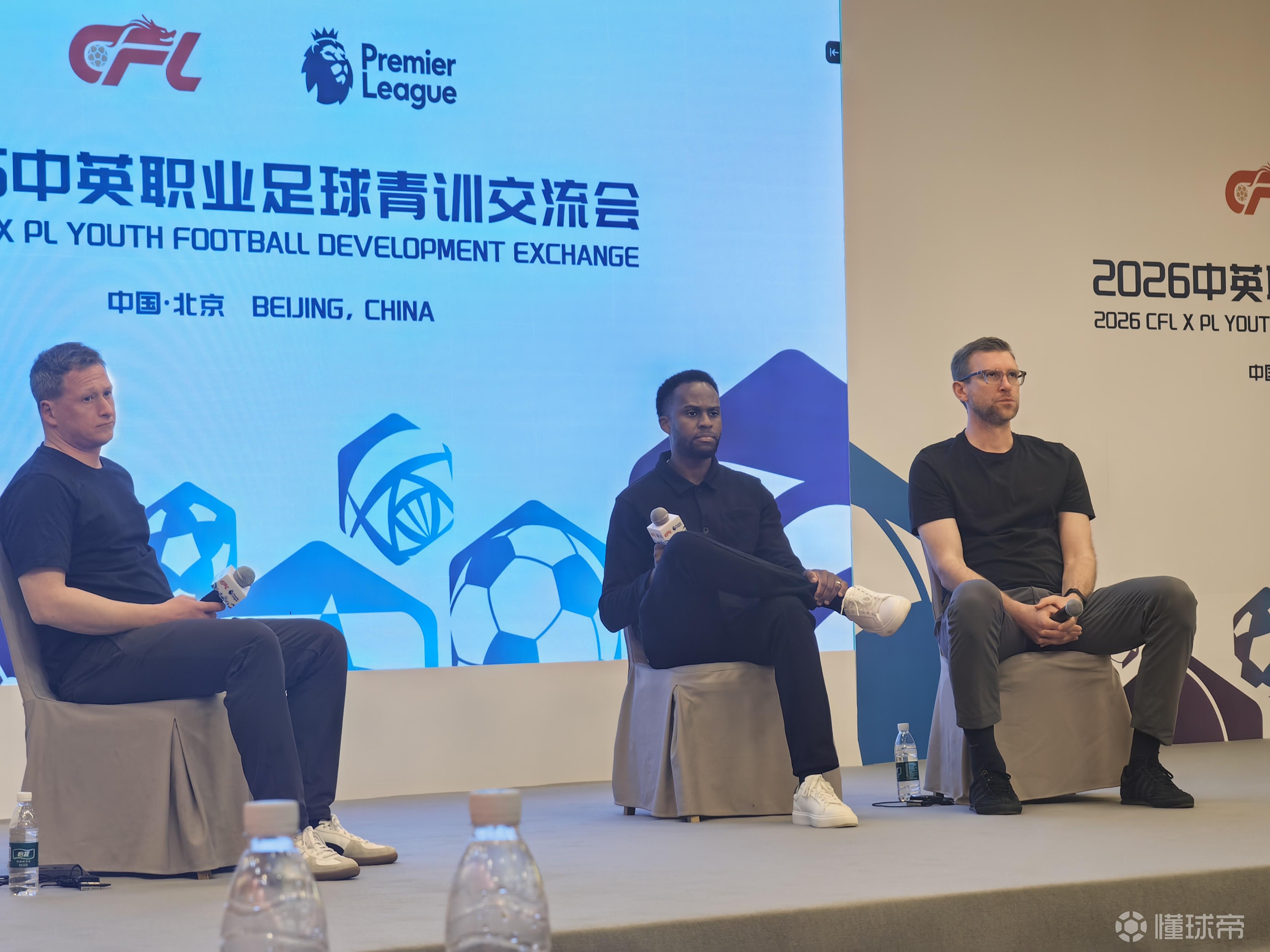 2026中英职业足球青训交流会在京举行，聚焦足球青训体系建设