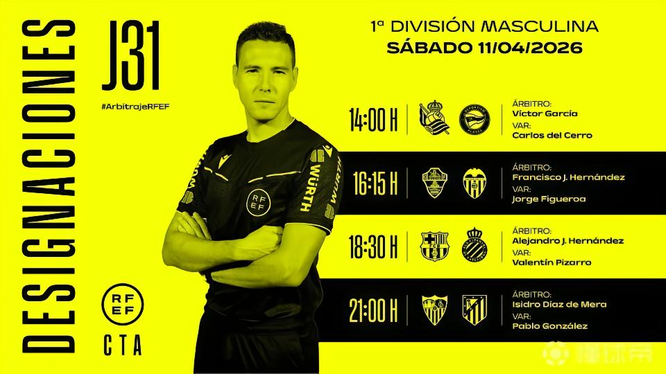 周六西甲裁判：亚历杭德罗-埃尔南德斯将执法加泰罗尼亚德比